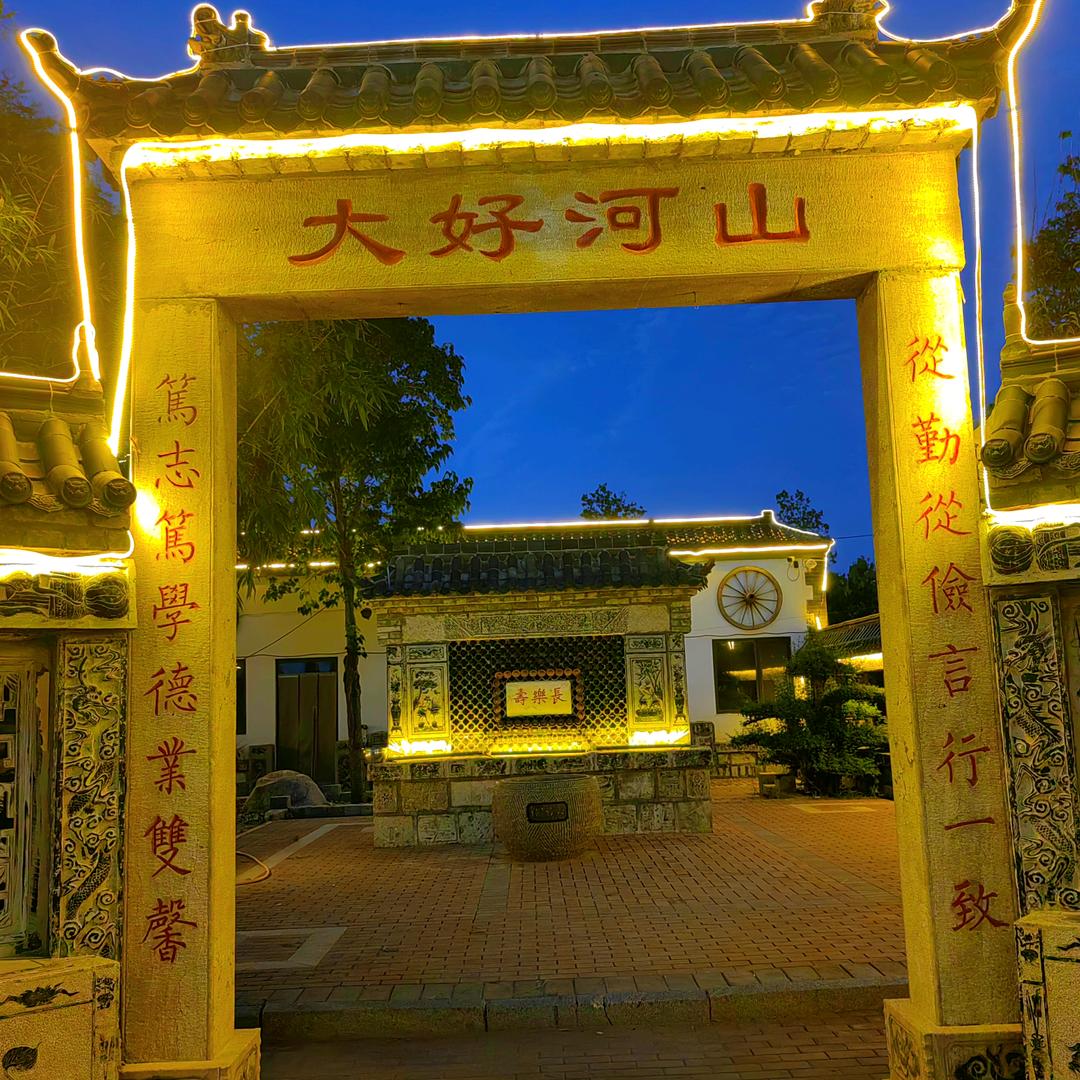 食来运转