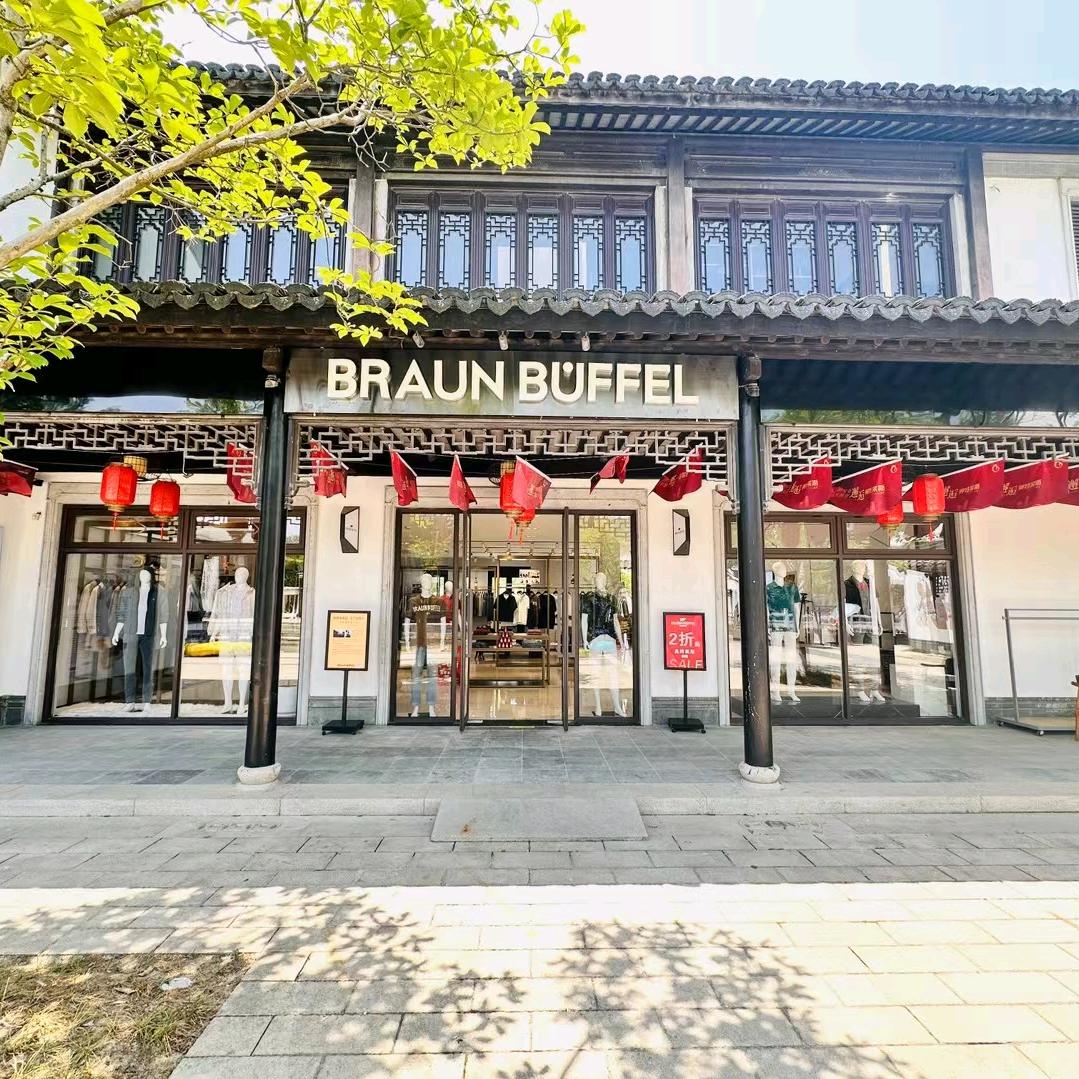 BRAUN BUFFL布兰施男装