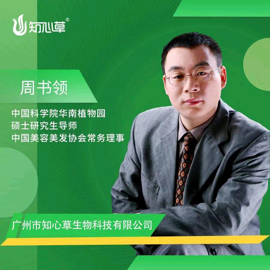 知心草生活馆