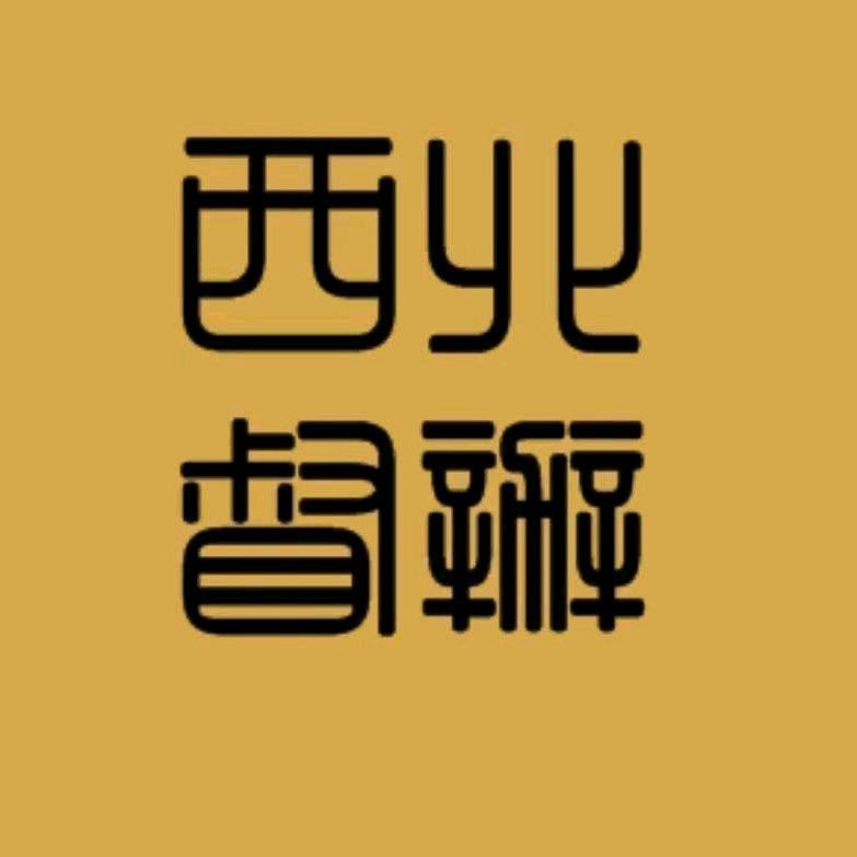 五方先生