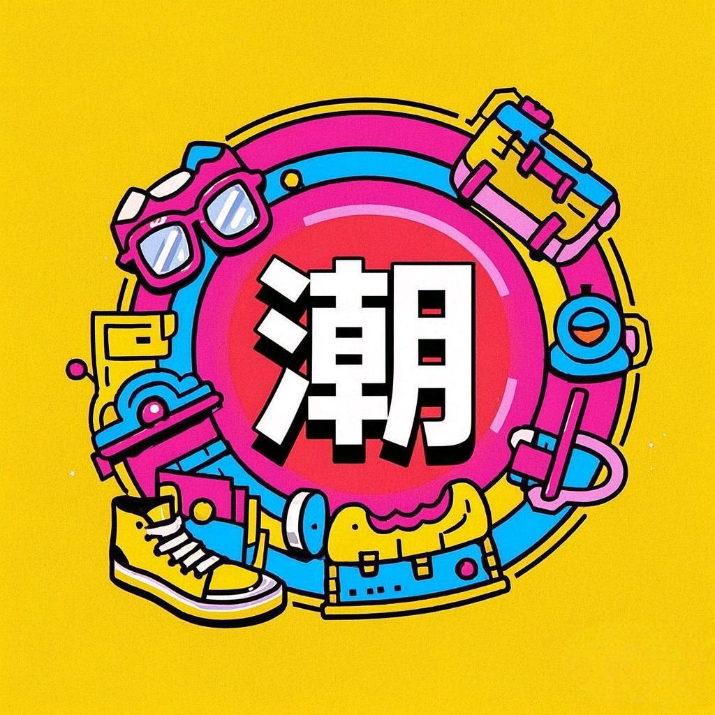 国潮主理人