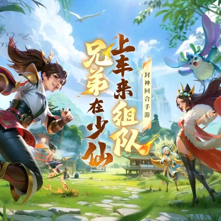 少年仙界传-玩玩