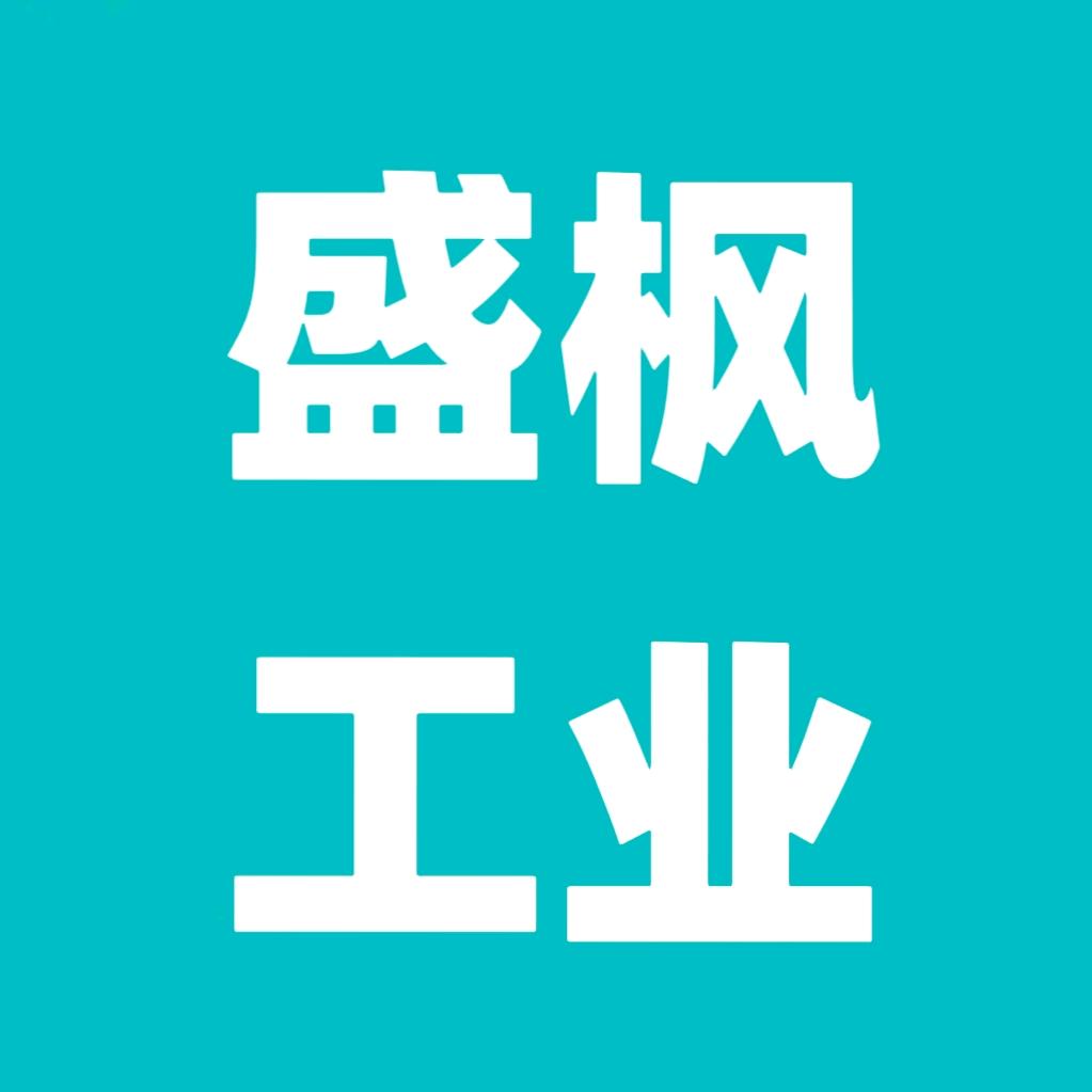 盛枫工控–毛工