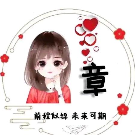 💅小娘子💋