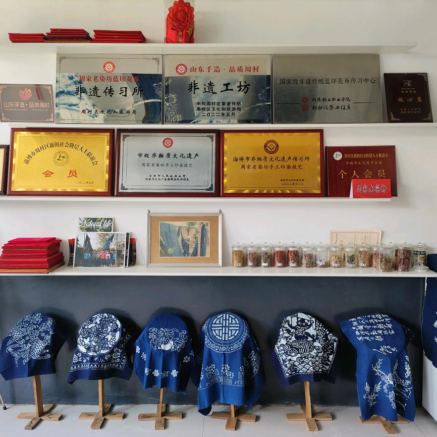 周家老染坊