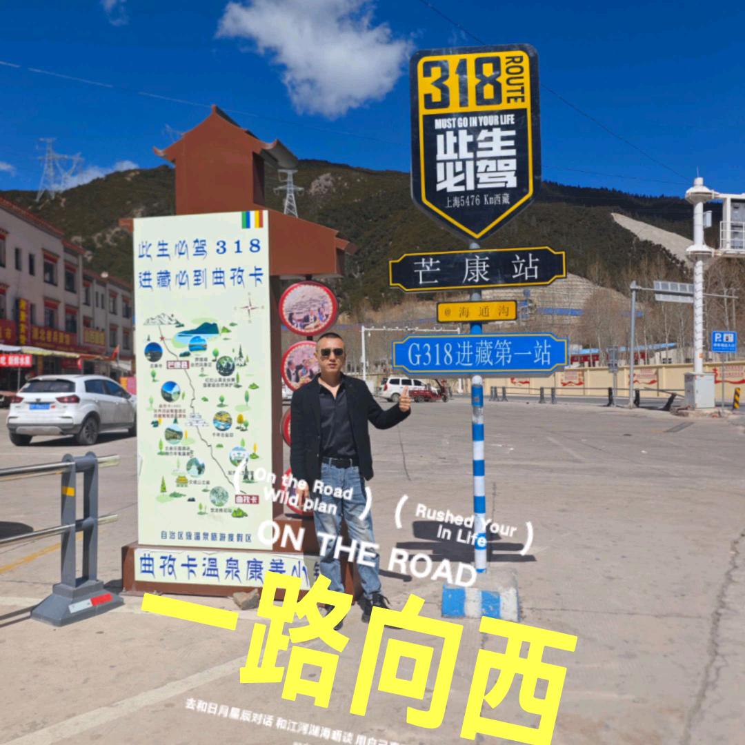 高周走遍天下