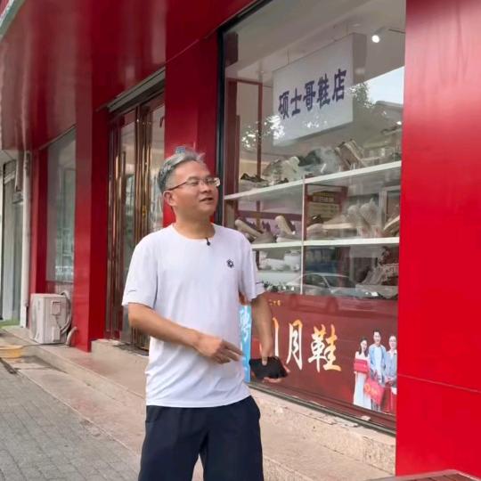 长垣硕士哥鞋店