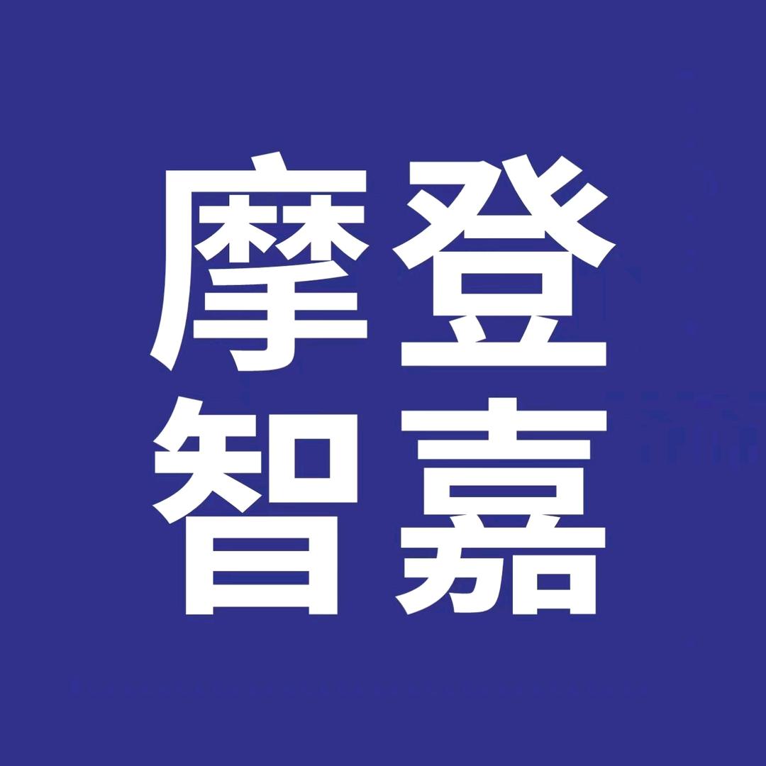 摩登智嘉浴霸工厂店