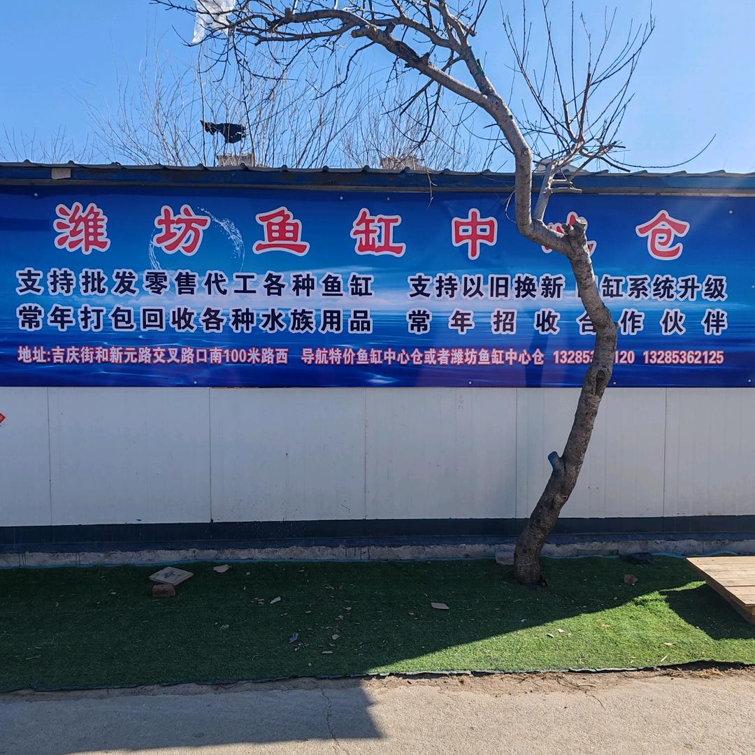 鱼缸中心仓