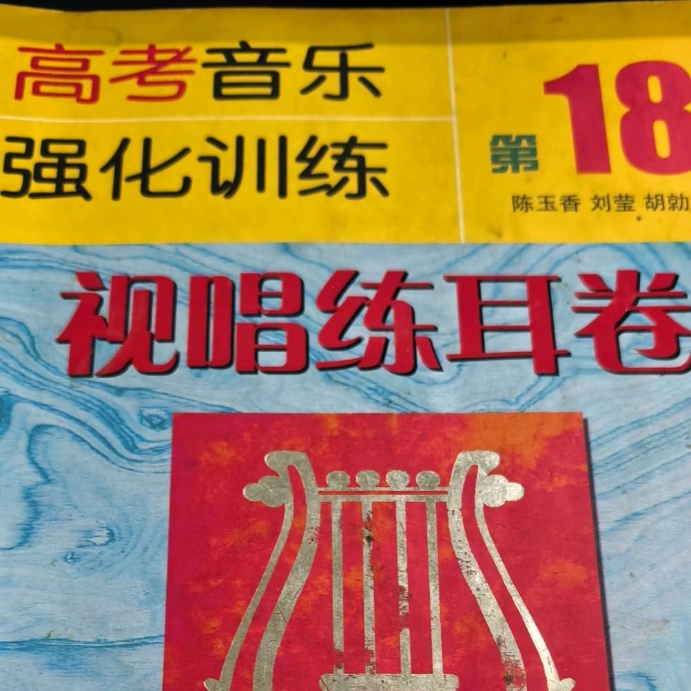 指挥式视唱乐理笔记