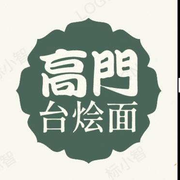 河南高门台烩面