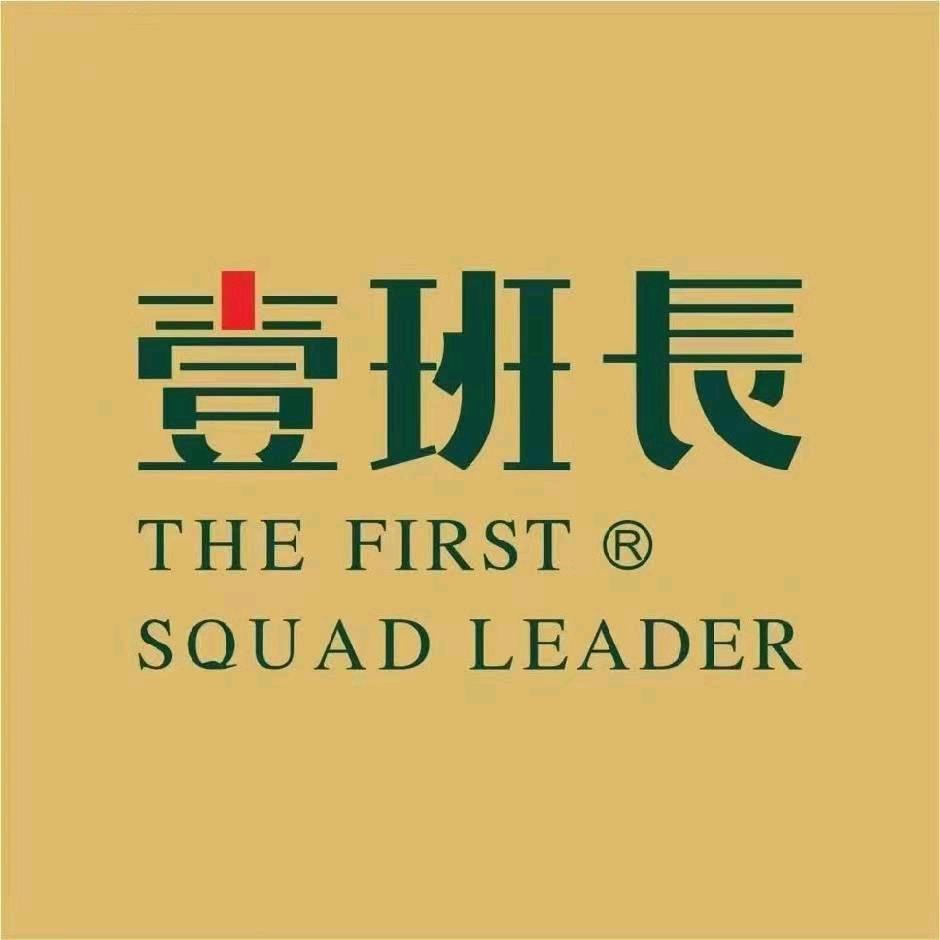 台州壹班长(赖华杰)