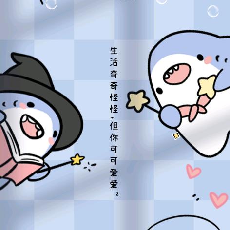 鲨屿🦈