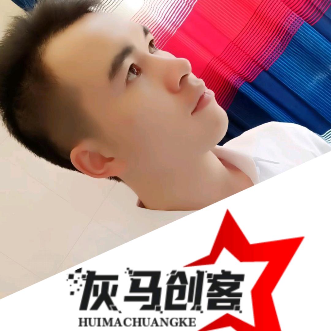 灰马🐴创客