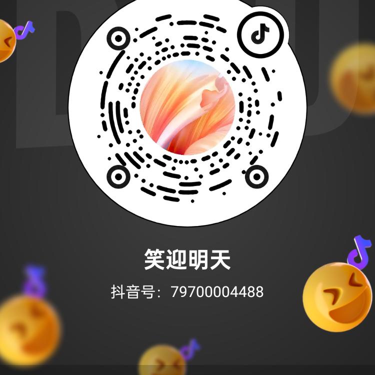 天良成