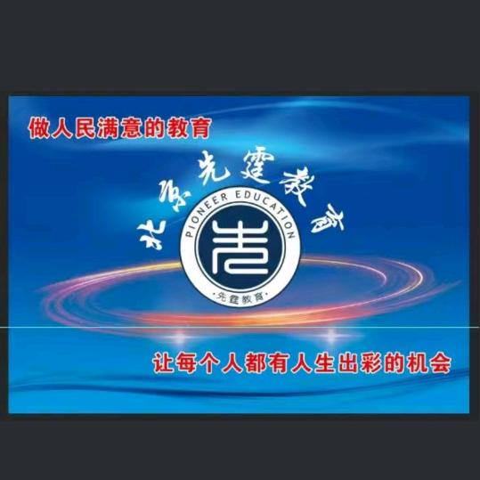 创新教育·职业规划@老肖