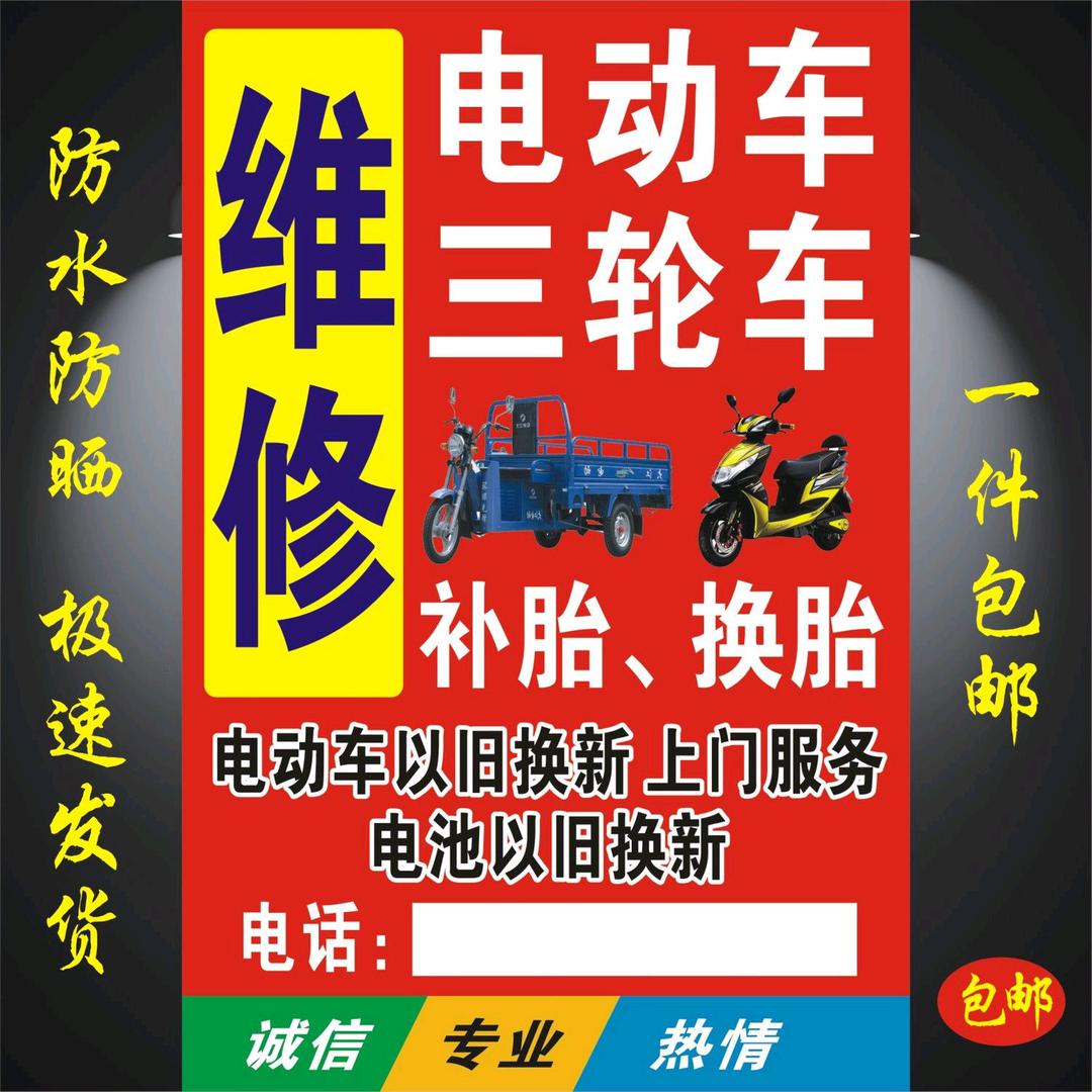 安平县流动补胎道路救援