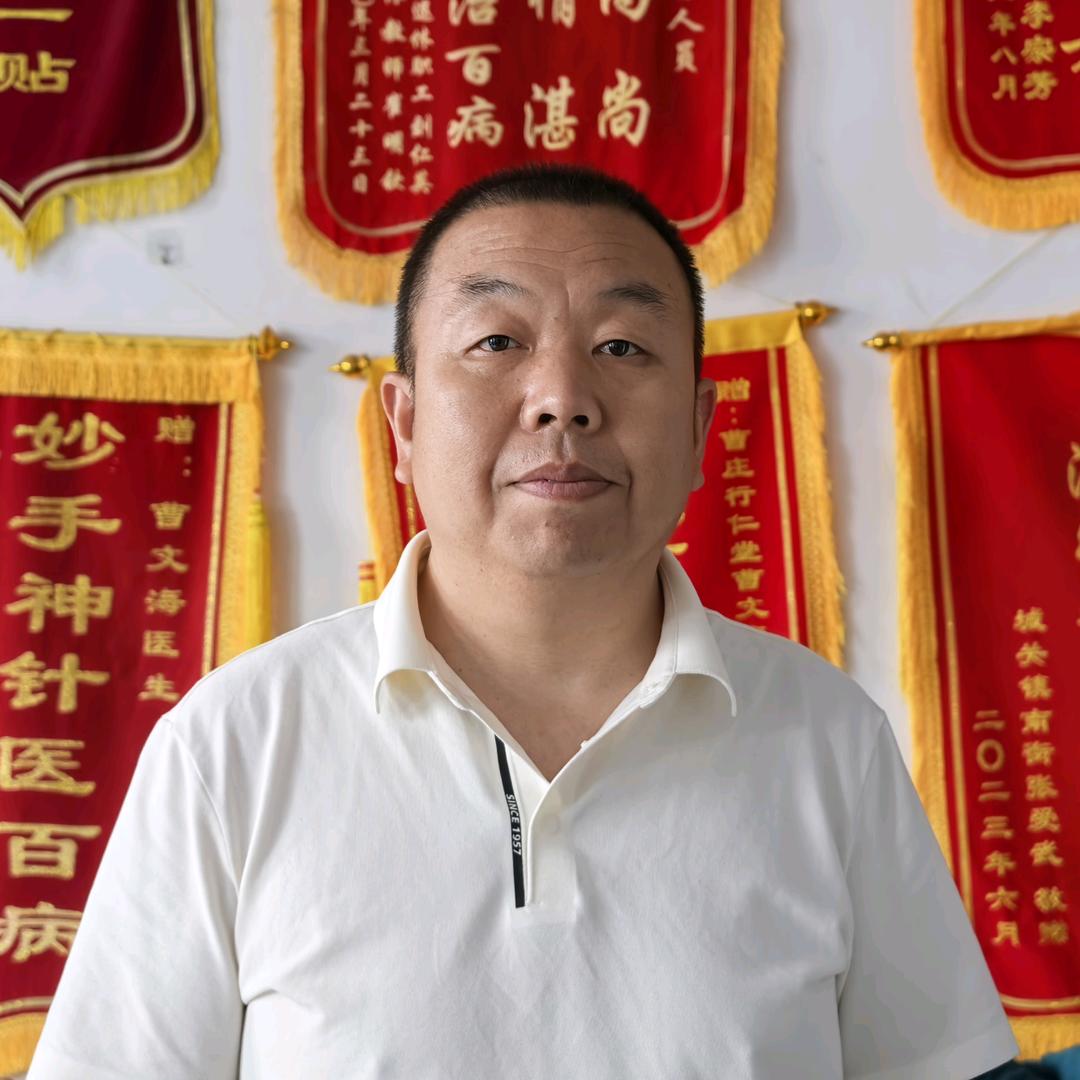 曹文海医学名六经哥