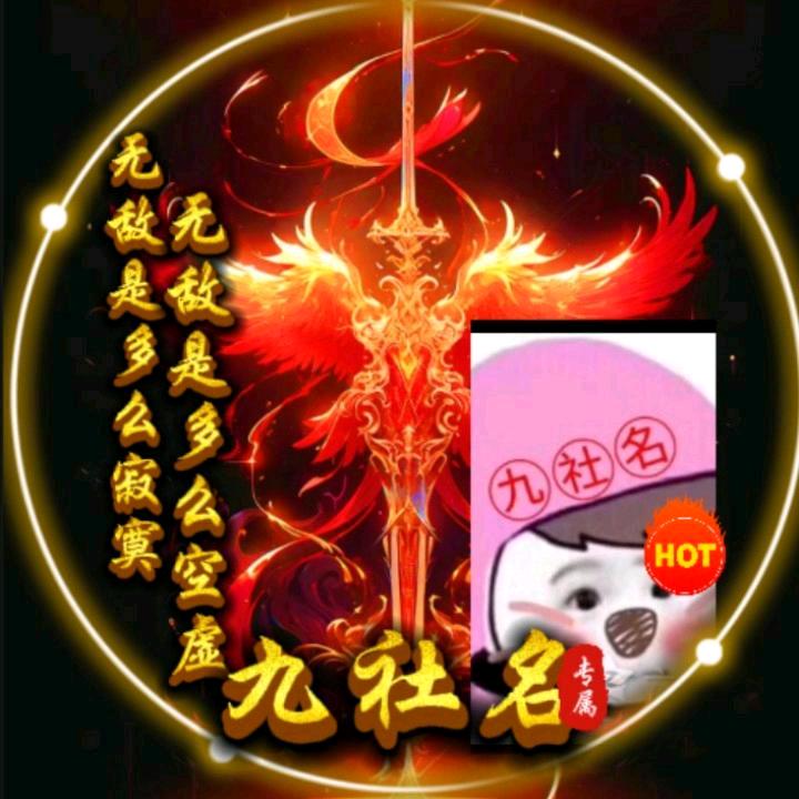 ☪꧁䖃小号꧂ᯤ⁹ᴳ☪⁷⁰⁹⁸