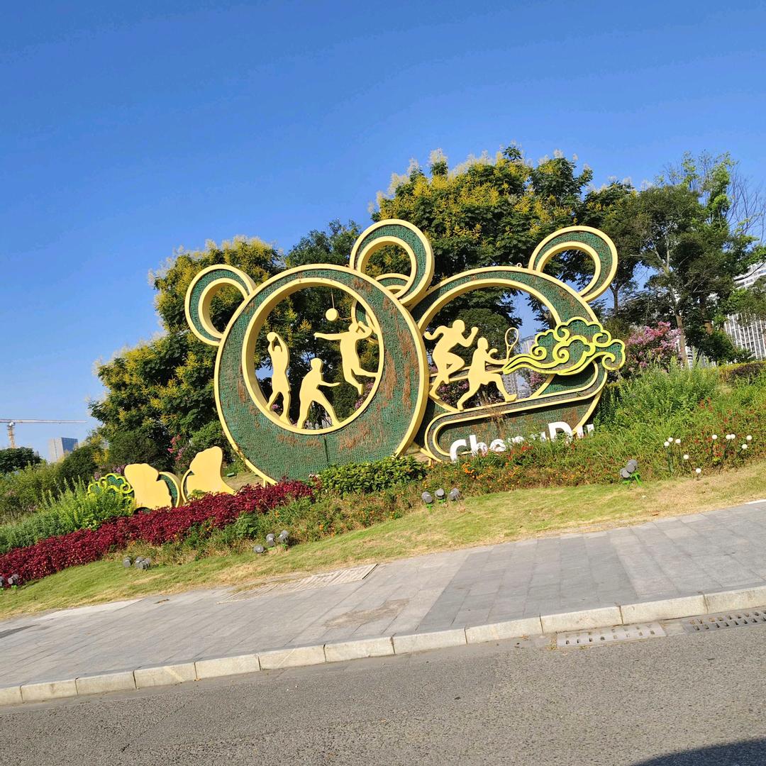 財神九爷
