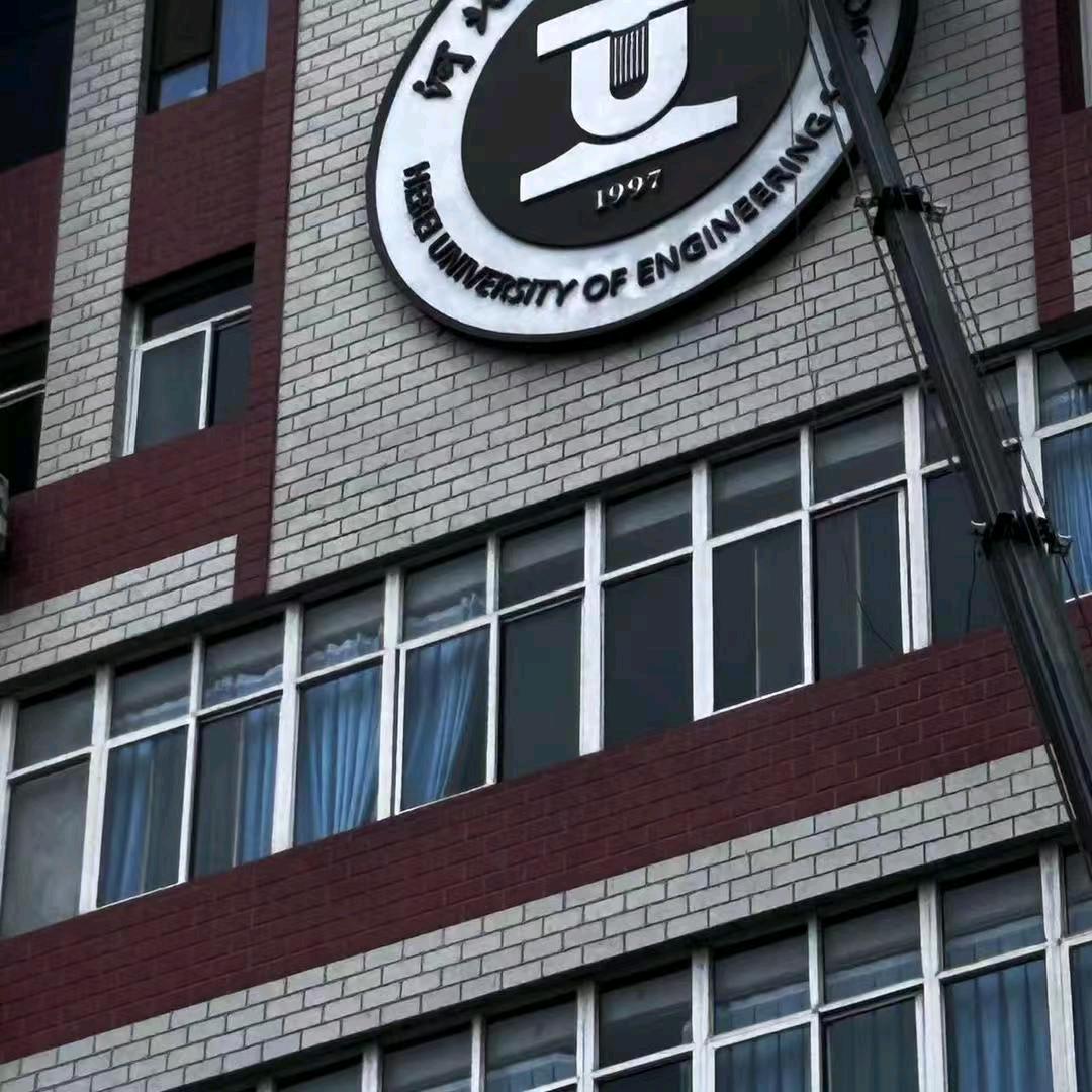 河工红心表白墙