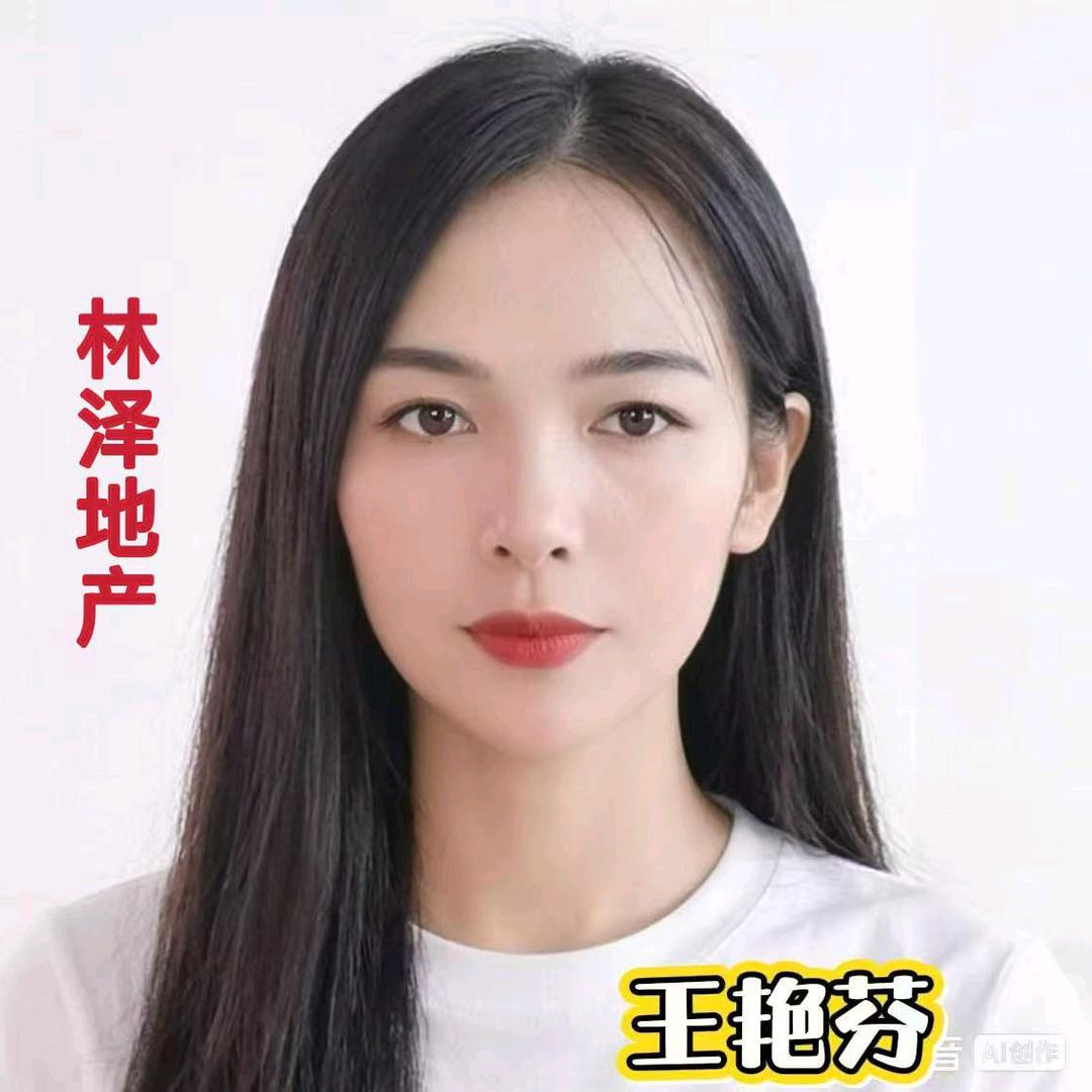 💞魏县林泽地产销售--王艳芬