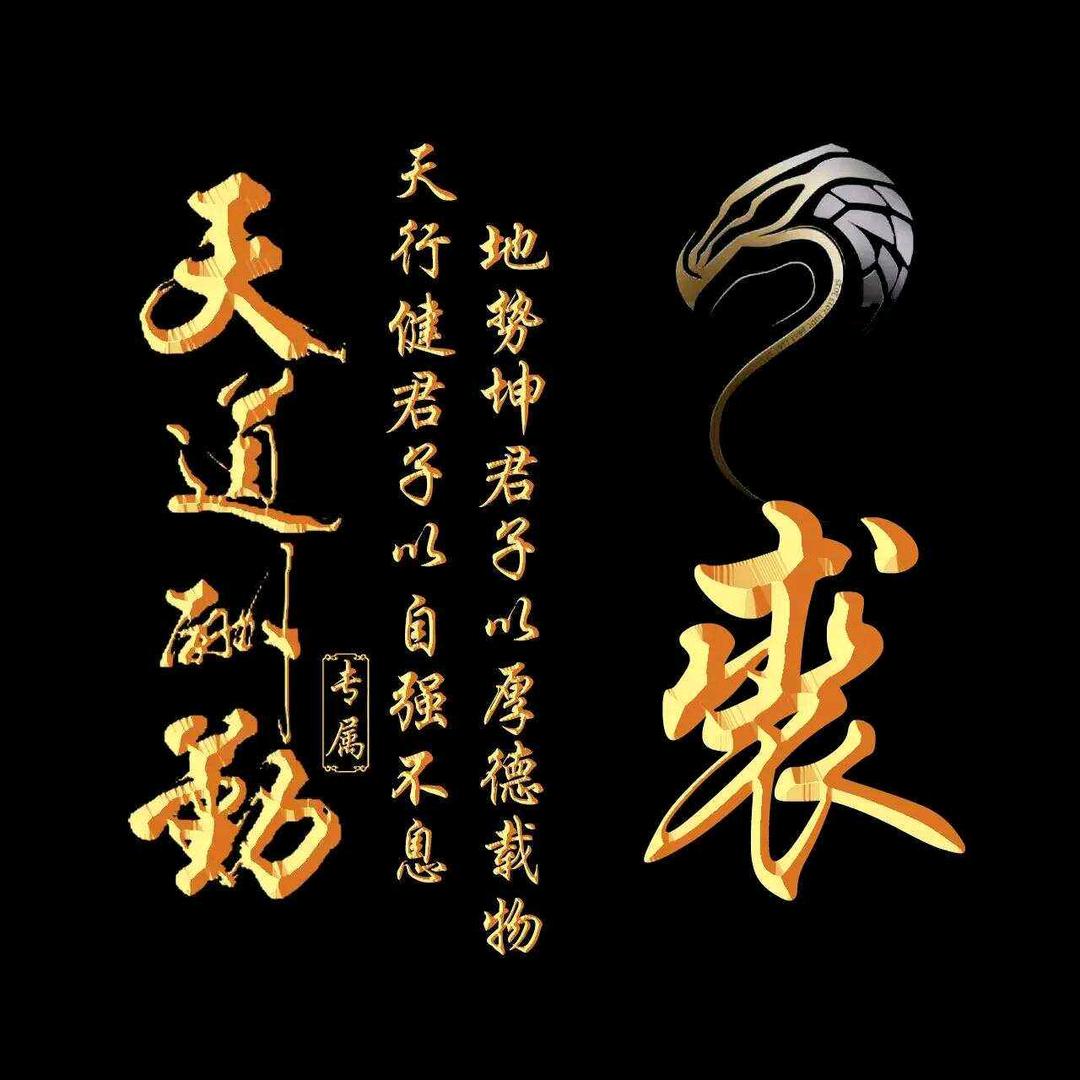 陌