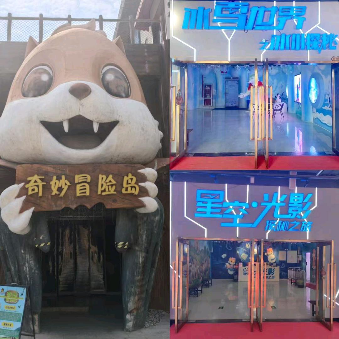 松鼠小镇冰雪 星空 冒险岛