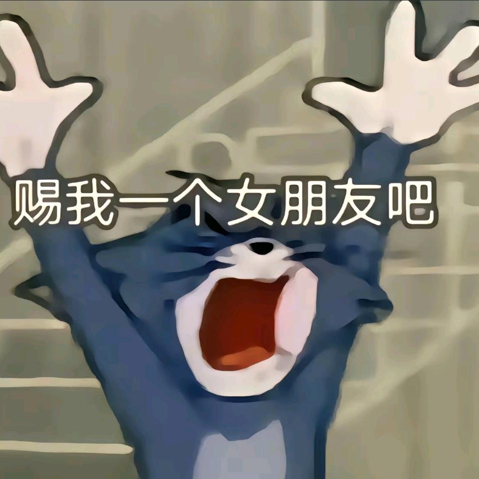 拧巴鬼