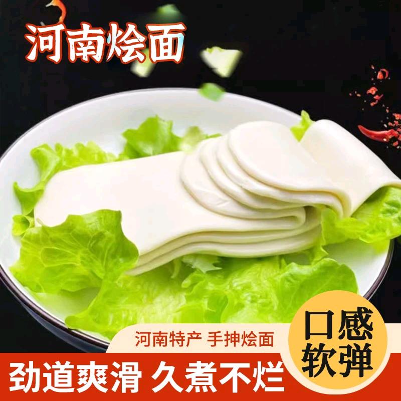 筋格河南烩面批发