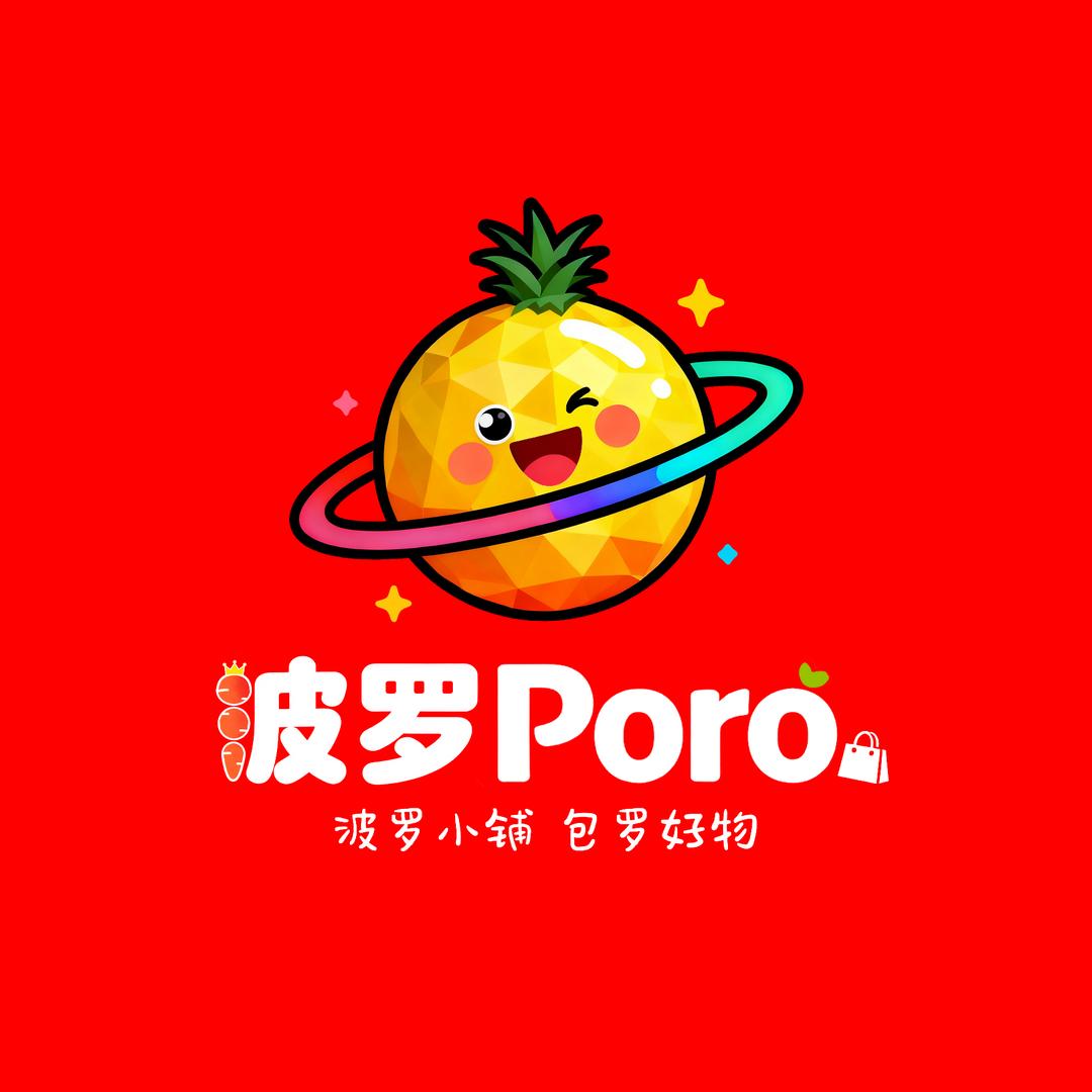 波罗Poro