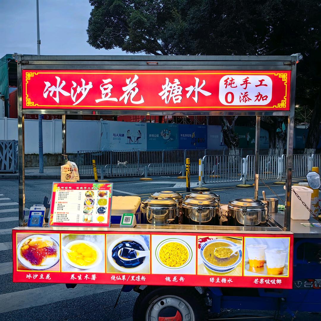 冰沙豆花  糖水