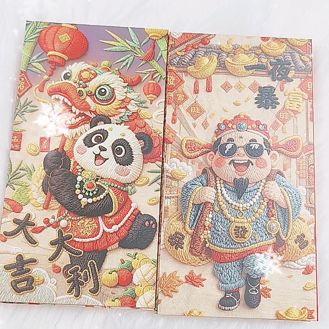 顺意年货（创意红包）