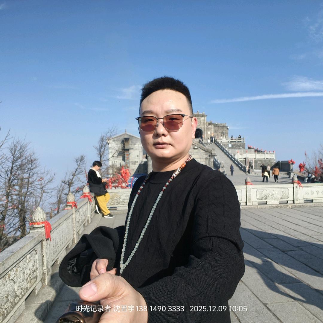 雾中见月 沈晋宇