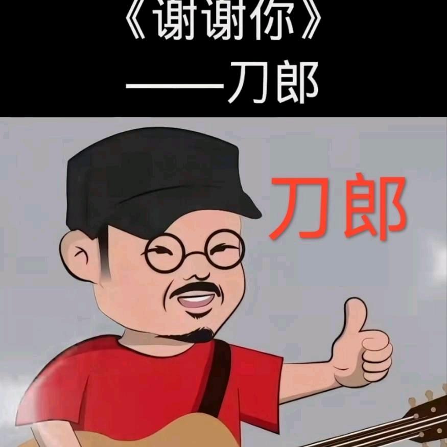 爱刀迷好物分享