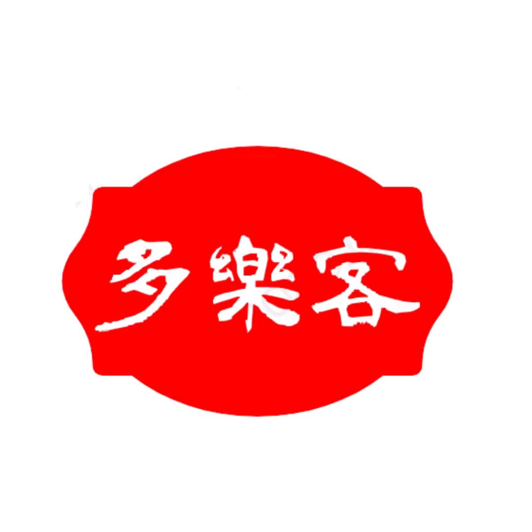 河南多来客牛羊肉批发