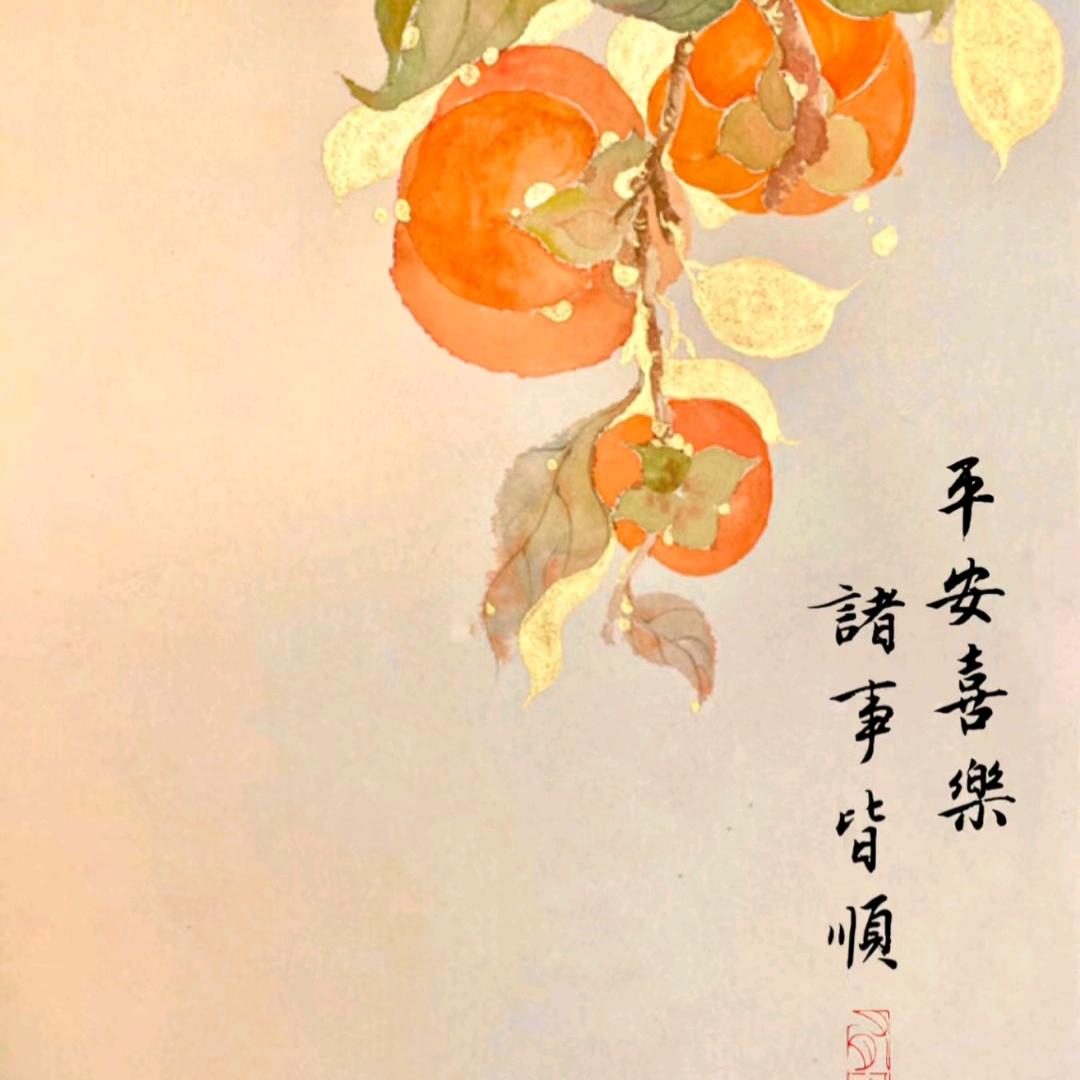 诸事皆顺Q