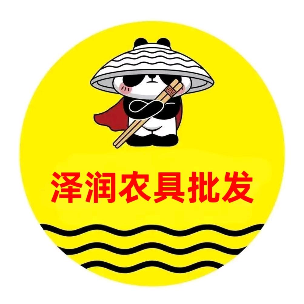 泽润农具批发