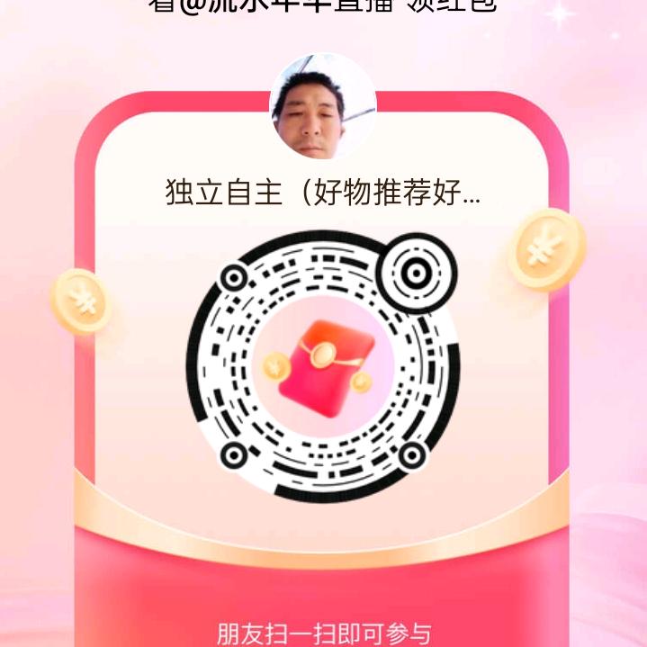 独立自主（好物推荐好物分享