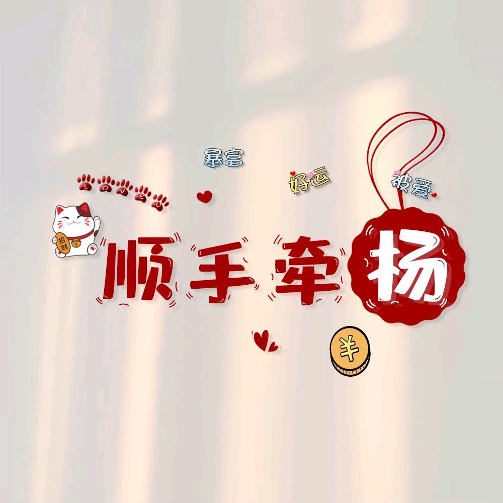 ❀Yang‿ yang 德意