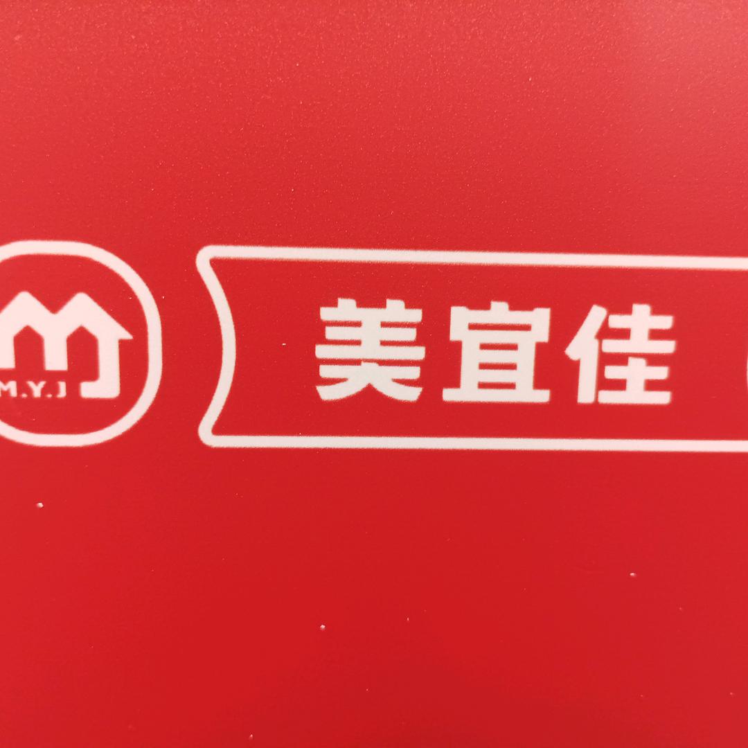 美宜佳便利店
