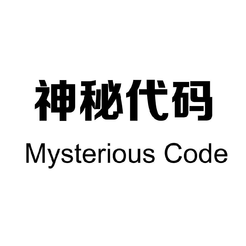 神秘代码手表