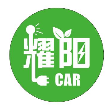 苏州耀阳新能源汽车批售中心