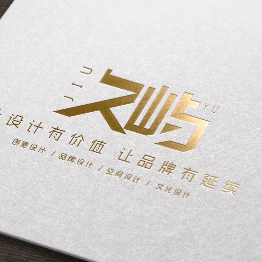 久屿设计