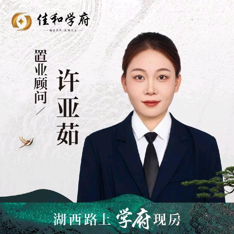 单县  小许说房