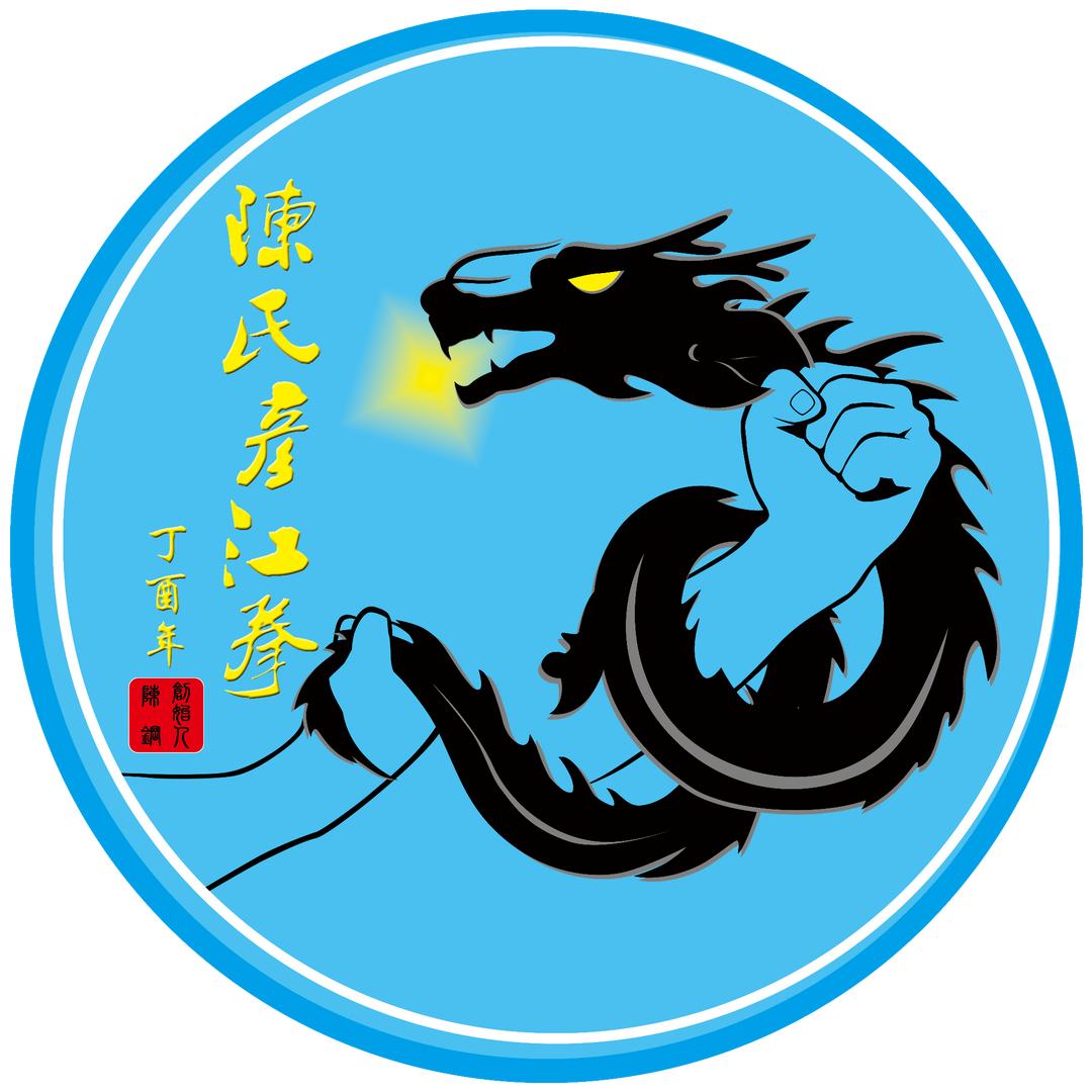 汕头🔥彦江拳武🐉