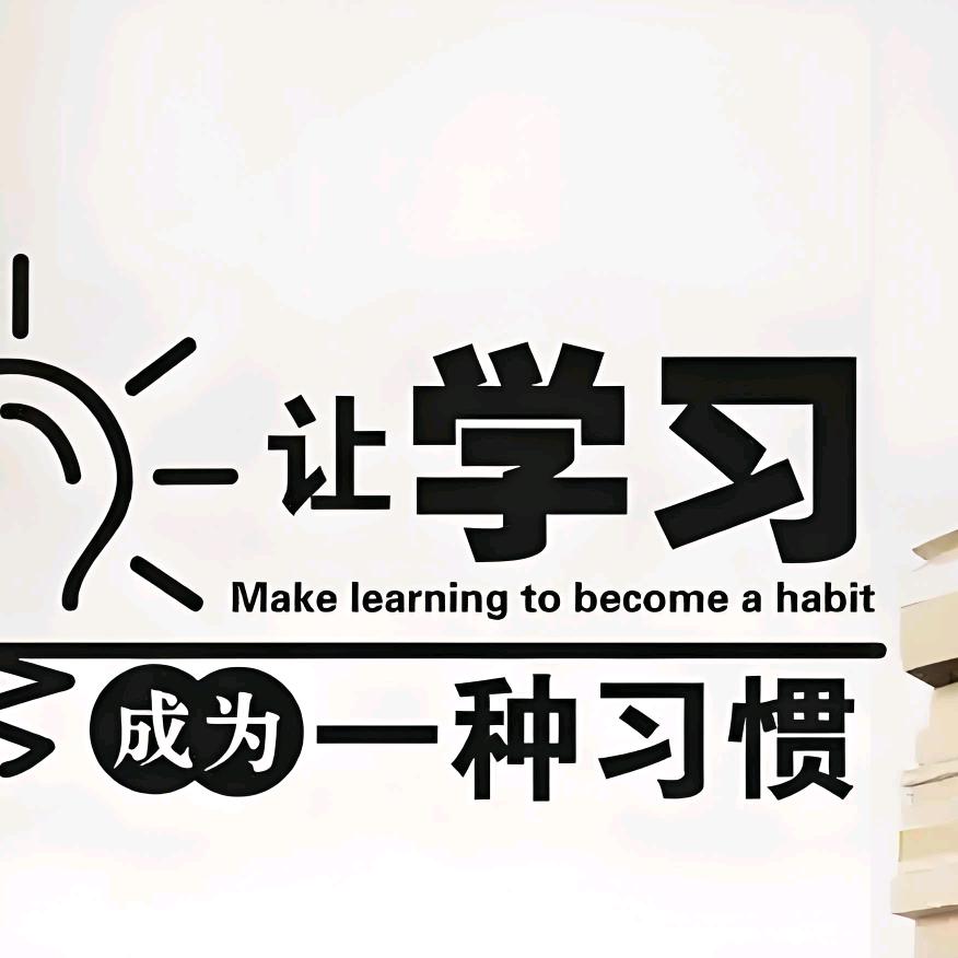 提分路上