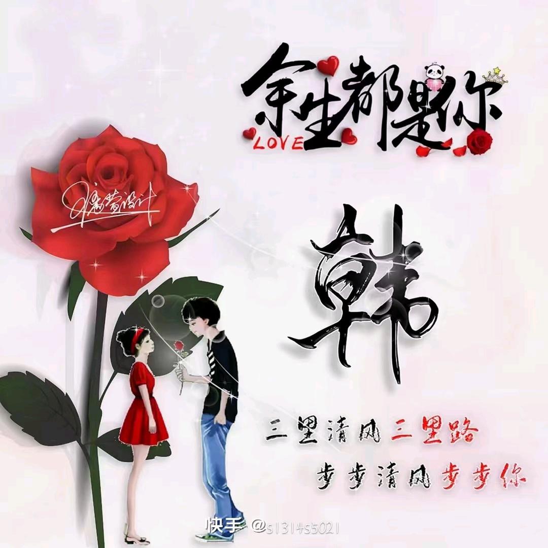 💞᭄ヽ(✿ﾟ▽ﾟ)ノ我用余生思念你