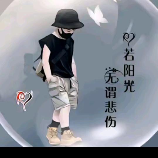 梦一场，何必回忆