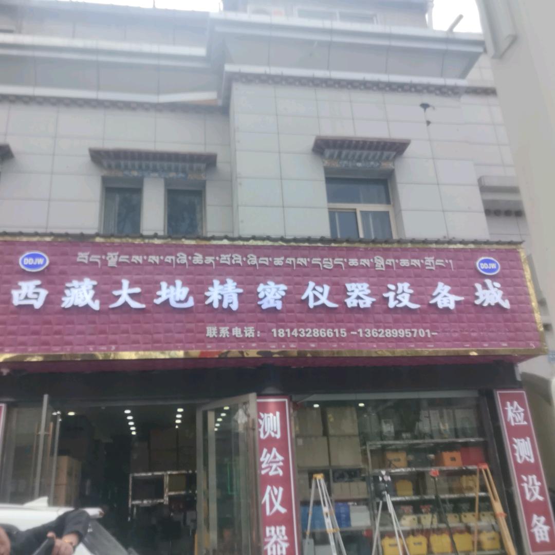 西藏大地仪器设备